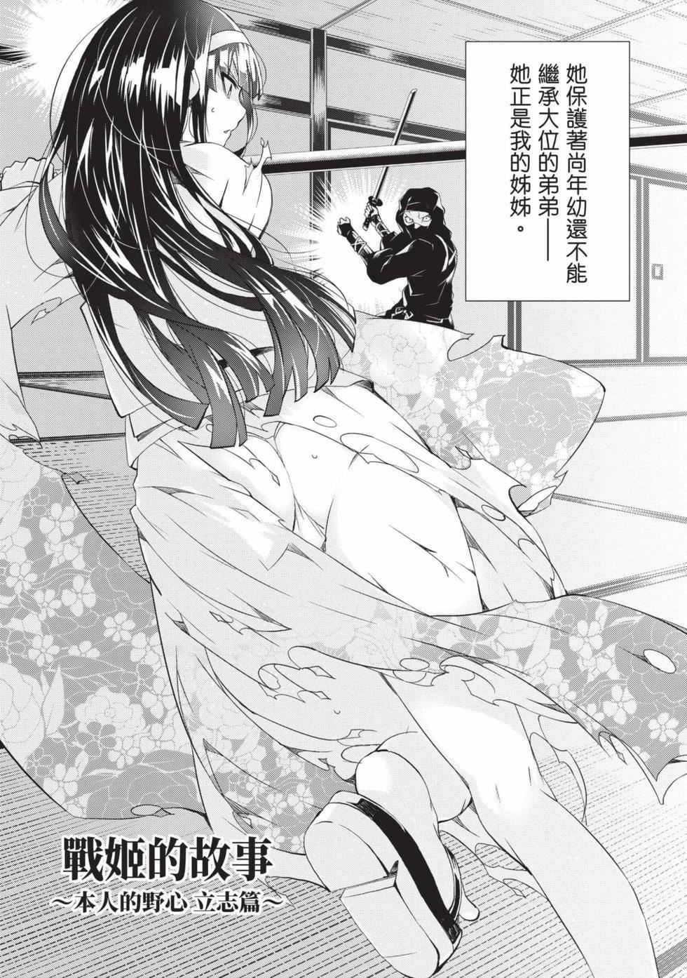 慰み者の戦姫[玩物战姬]慰み者の戦姫[玩物战姬]