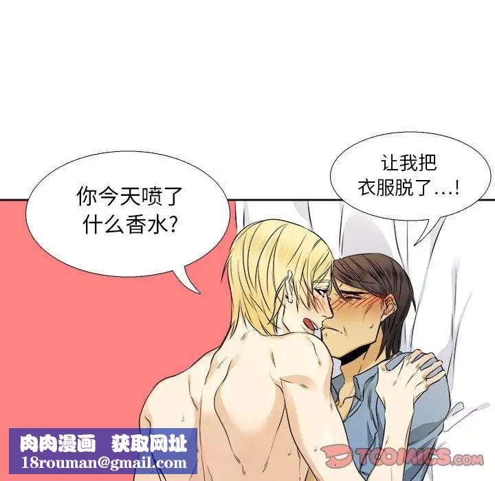 腹黑年下男第25话