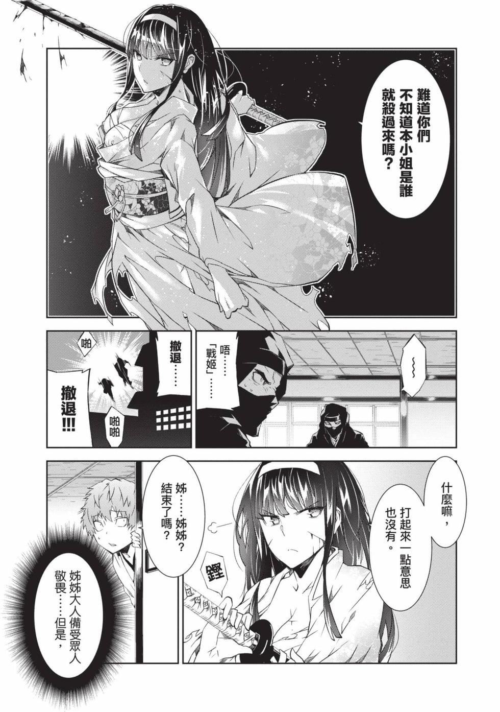 慰み者の戦姫[玩物战姬]慰み者の戦姫[玩物战姬]