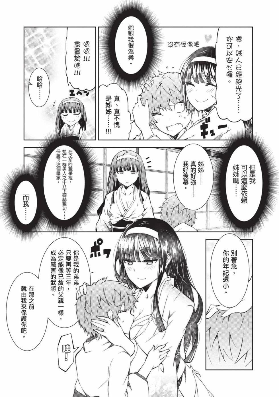 慰み者の戦姫[玩物战姬]慰み者の戦姫[玩物战姬]