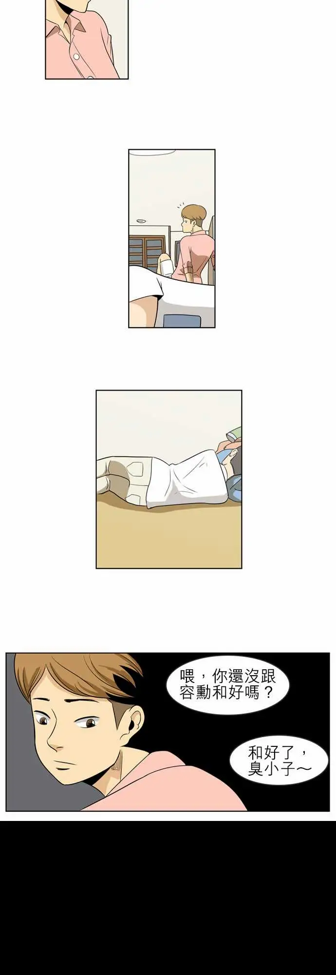 恐惧蔓延EP1:第4个故事(下)