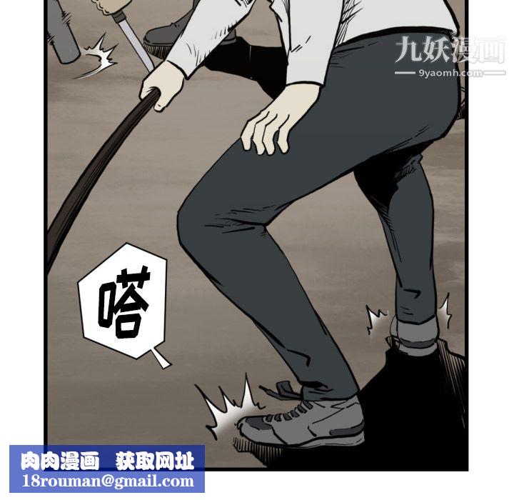 TWOMEN~共存第59话