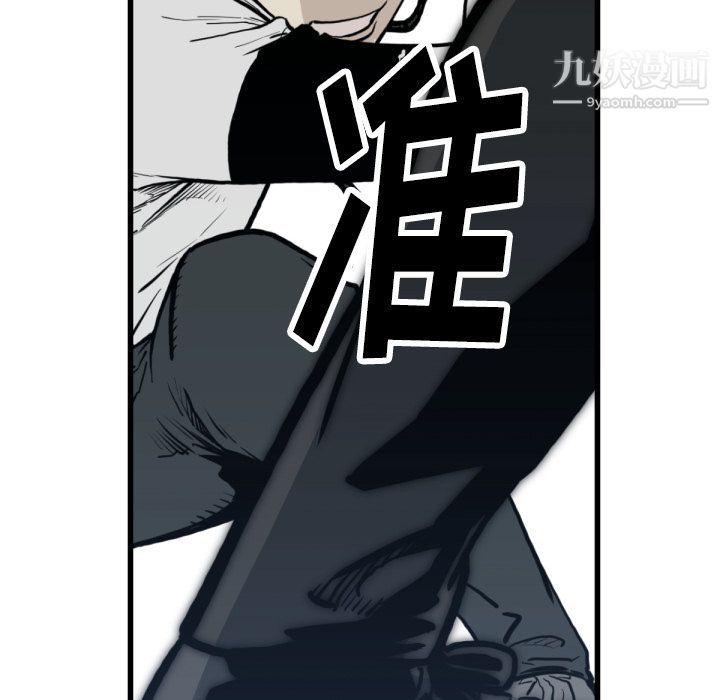 TWOMEN~共存第59话