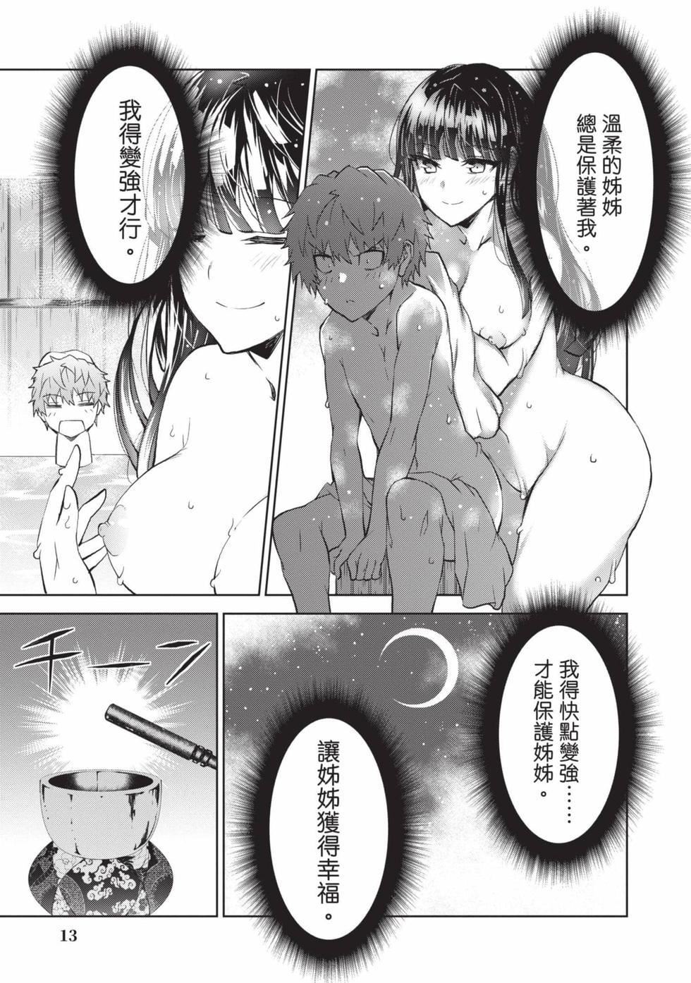 慰み者の戦姫[玩物战姬]慰み者の戦姫[玩物战姬]