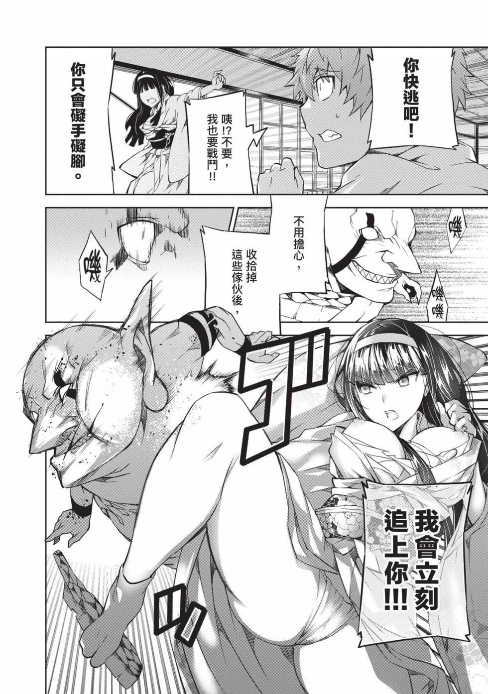 慰み者の戦姫[玩物战姬]慰み者の戦姫[玩物战姬]