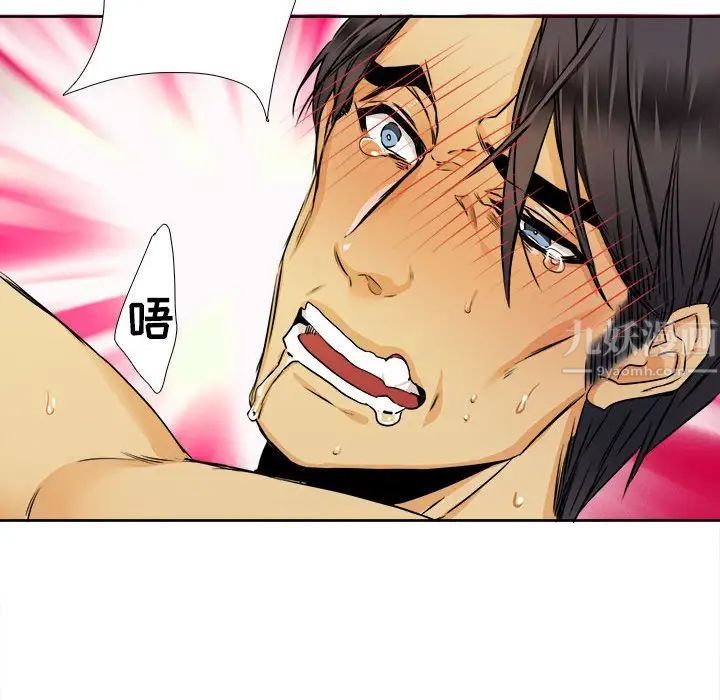 腹黑年下男第25话