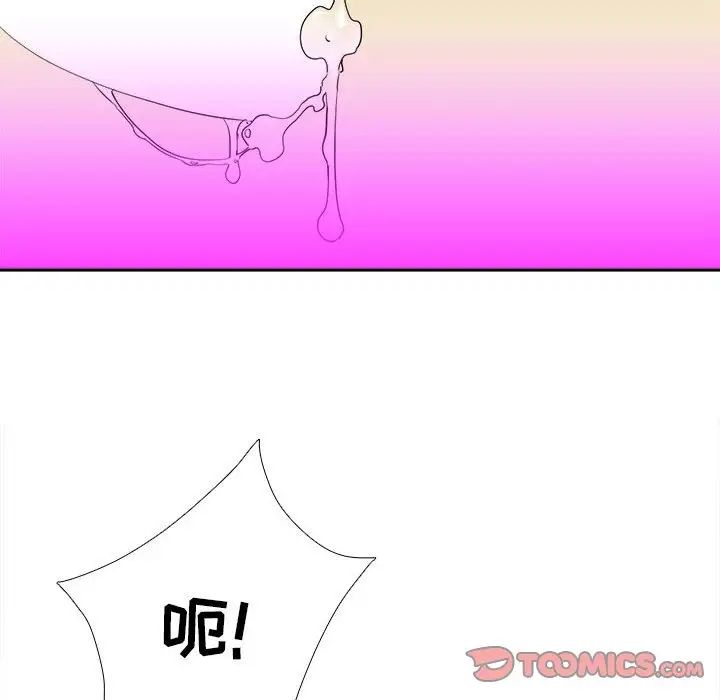 TWOMEN~共存第59话