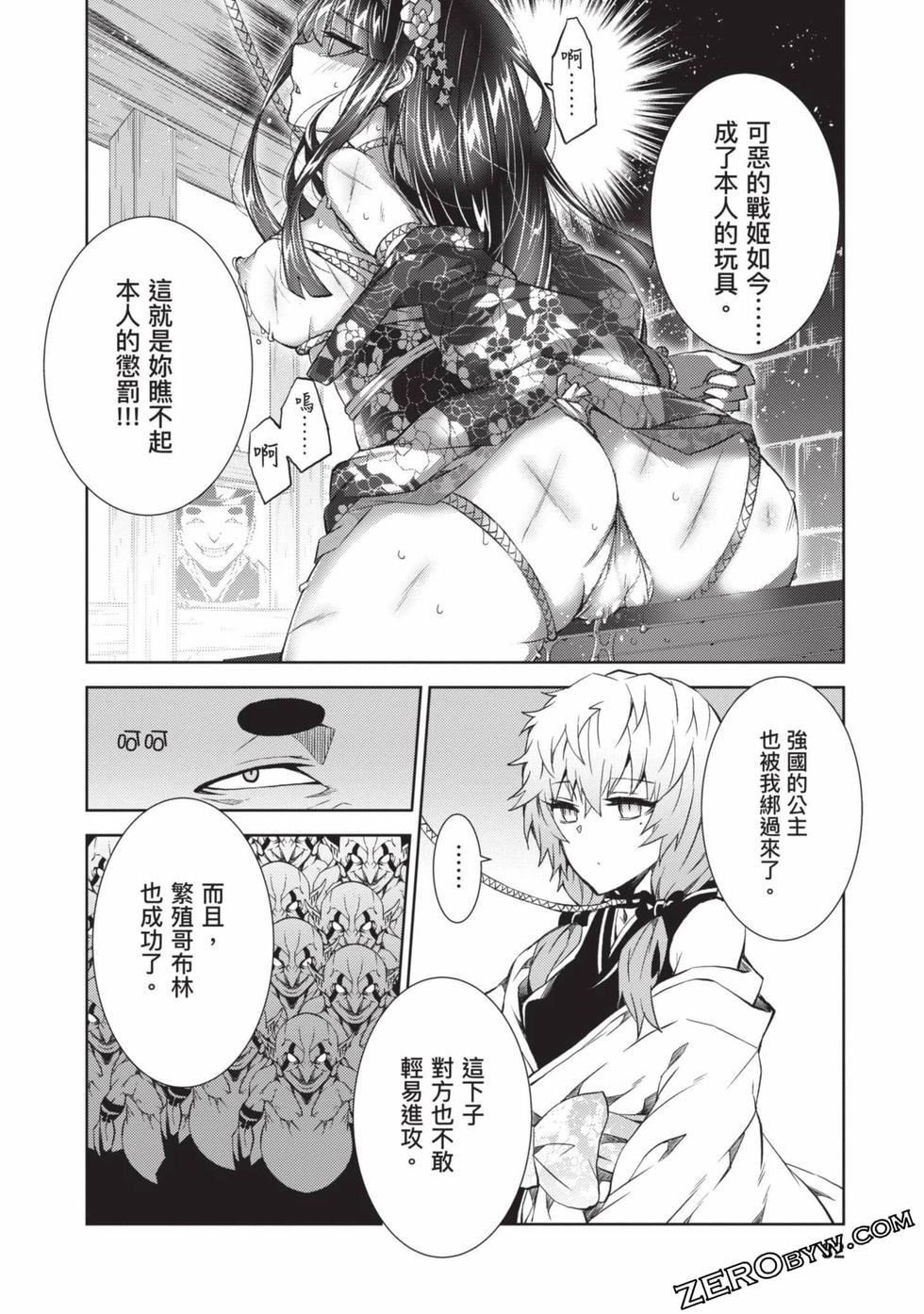 慰み者の戦姫[玩物戰姬]慰み者の戦姫[玩物戰姬]