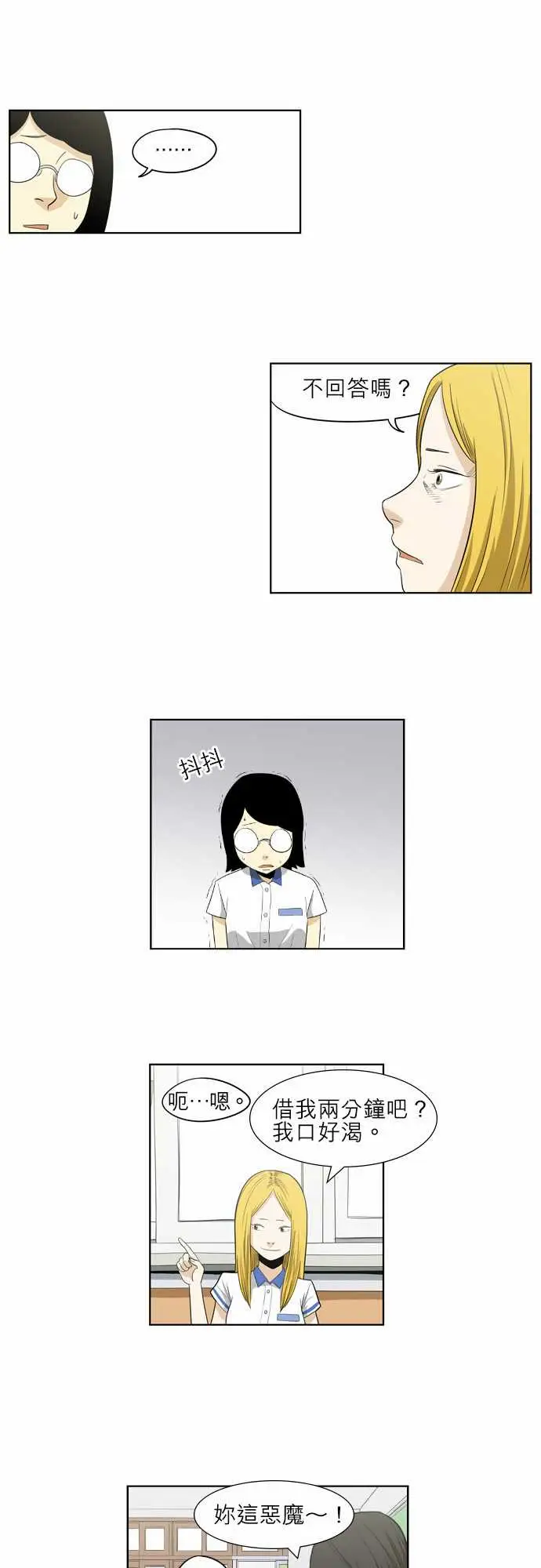 恐惧蔓延EP1:第5个故事（上）