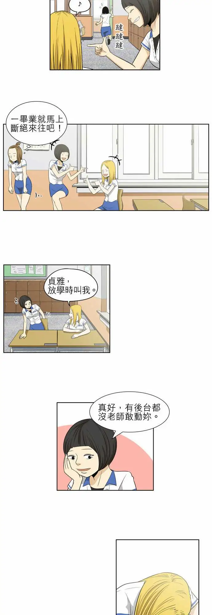 恐惧蔓延EP1:第5个故事（上）