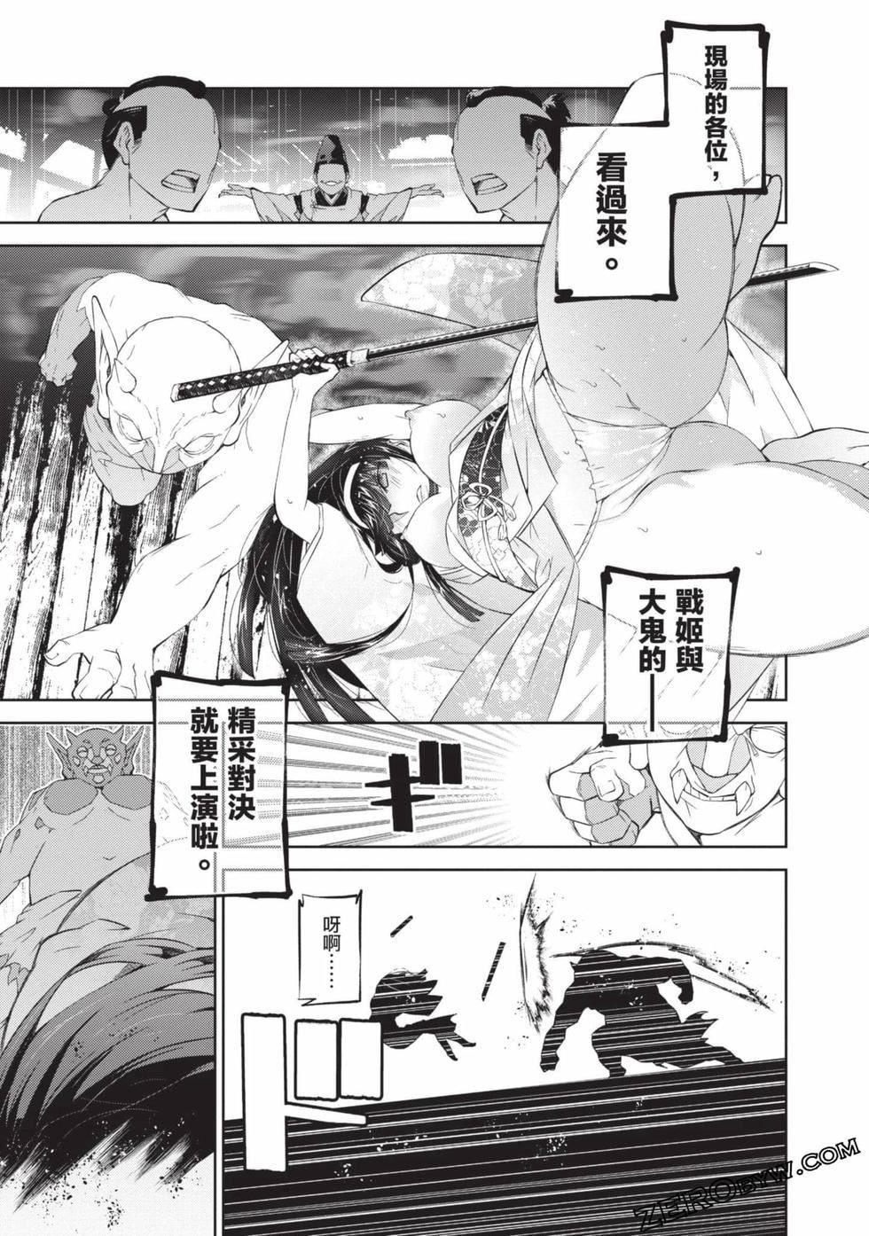 慰み者の戦姫[玩物战姬]慰み者の戦姫[玩物战姬]