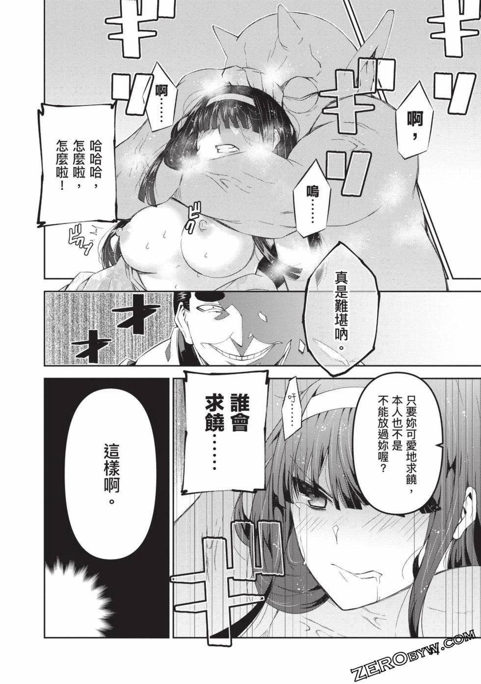 慰み者の戦姫[玩物戰姬]慰み者の戦姫[玩物戰姬]