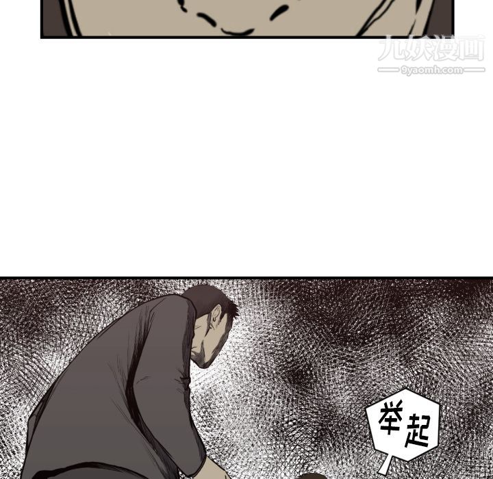 TWOMEN~共存第59话