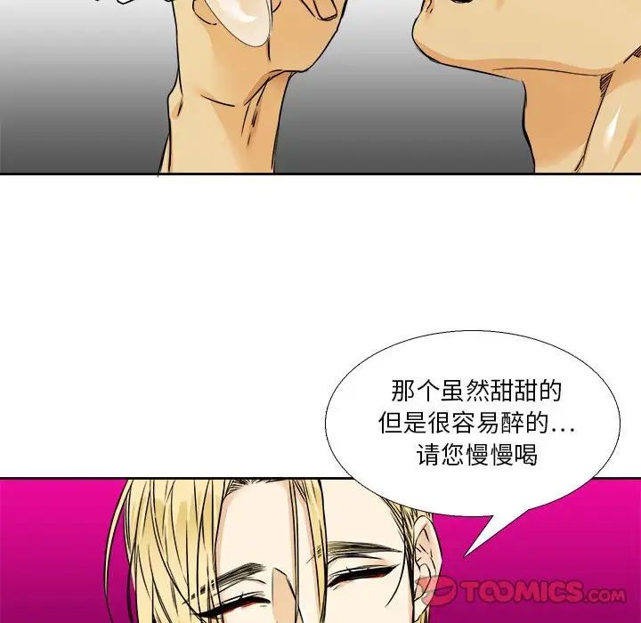 腹黑年下男第26话