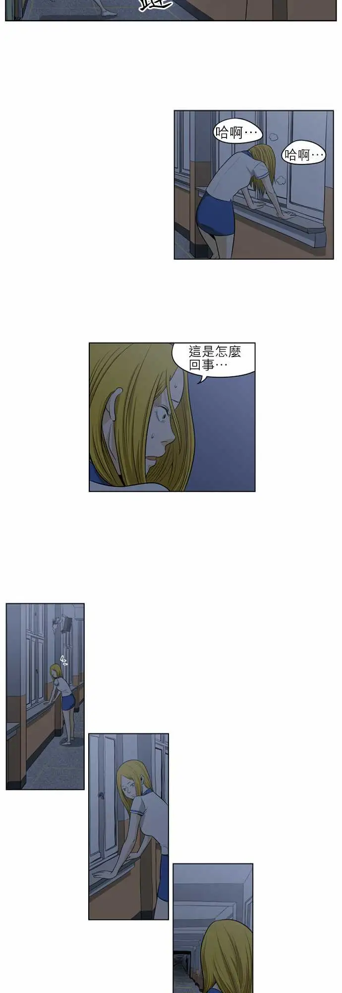 恐惧蔓延EP1:第5个故事（中）