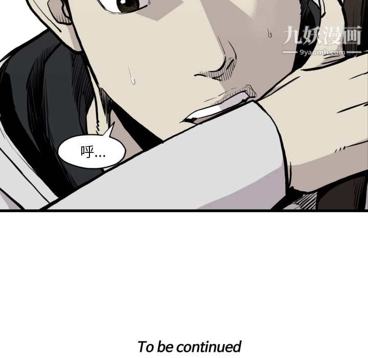 TWOMEN~共存第59话