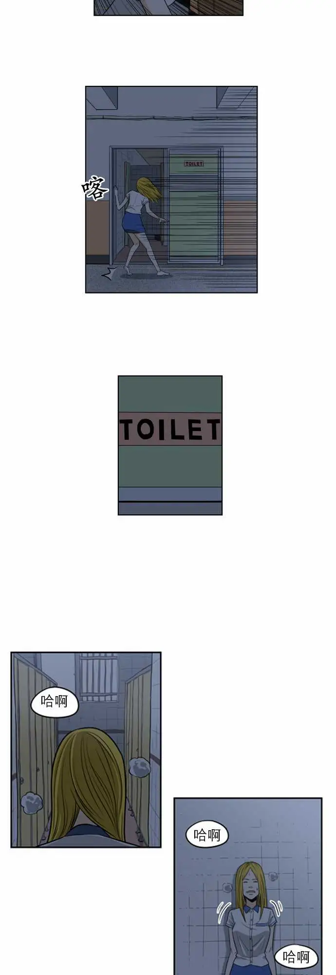 恐惧蔓延EP1:第5个故事(中)