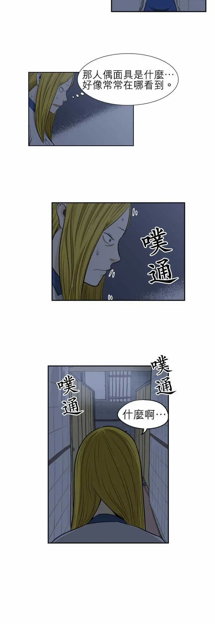 恐惧蔓延EP1:第5个故事(中)