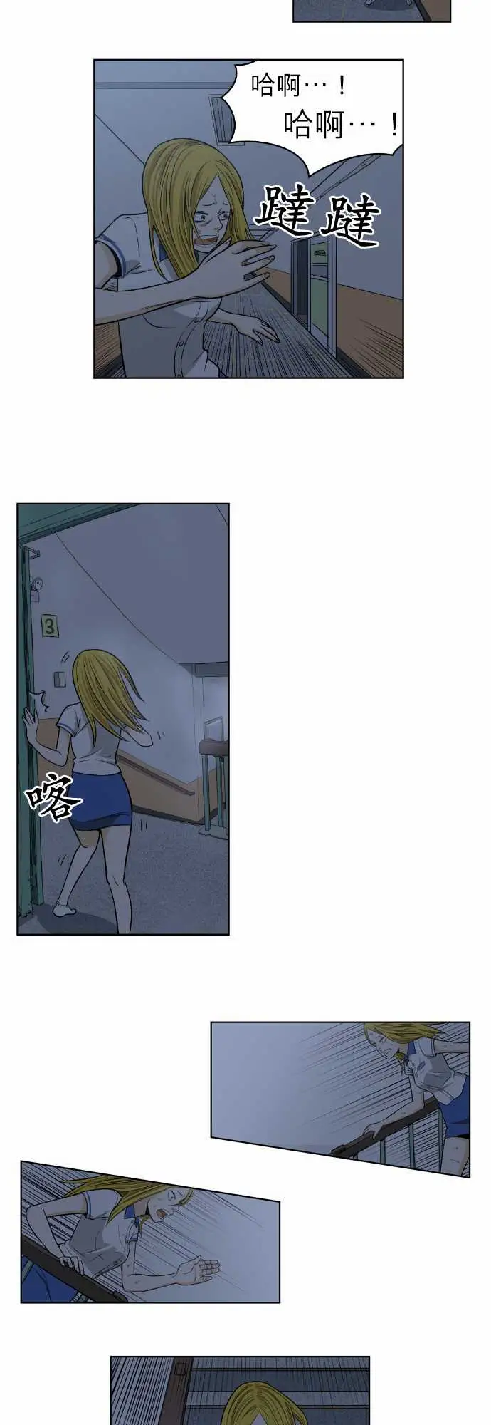 恐惧蔓延EP1:第5个故事（中）