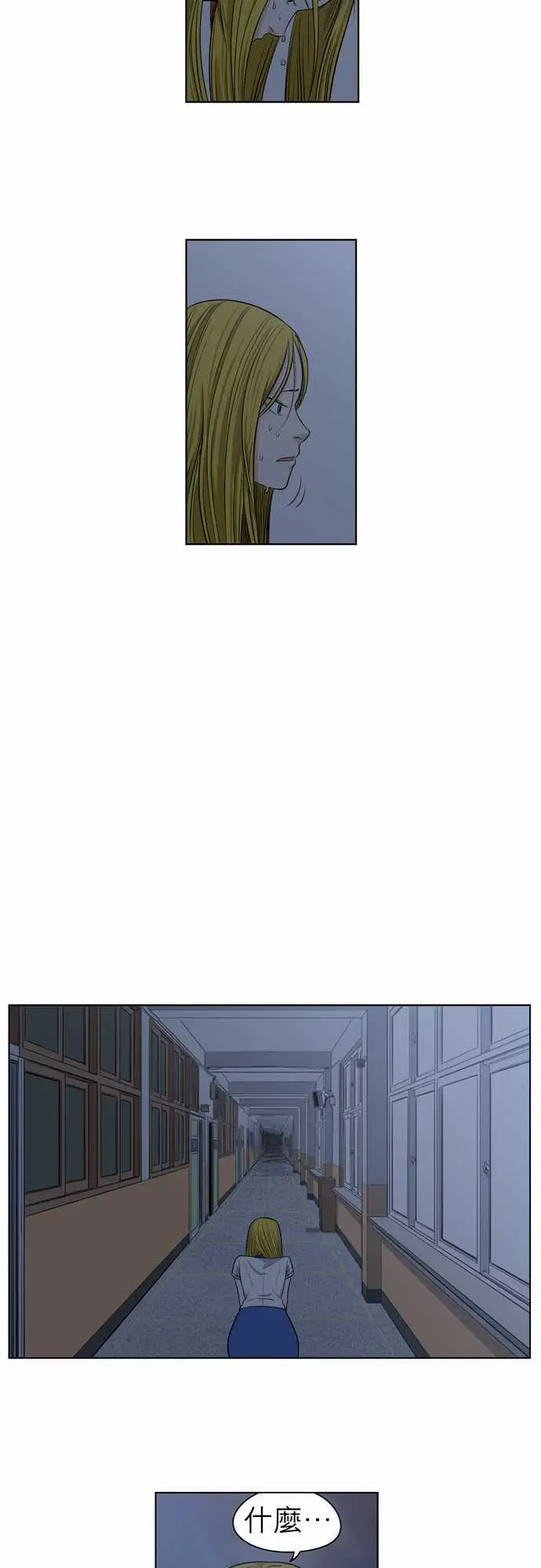 恐惧蔓延EP1:第5个故事(中)