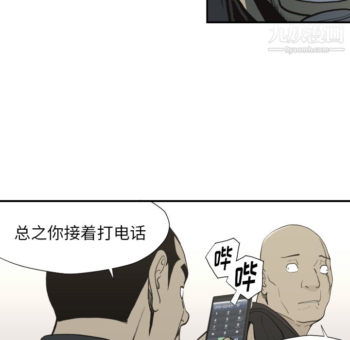 TWOMEN~共存第60話