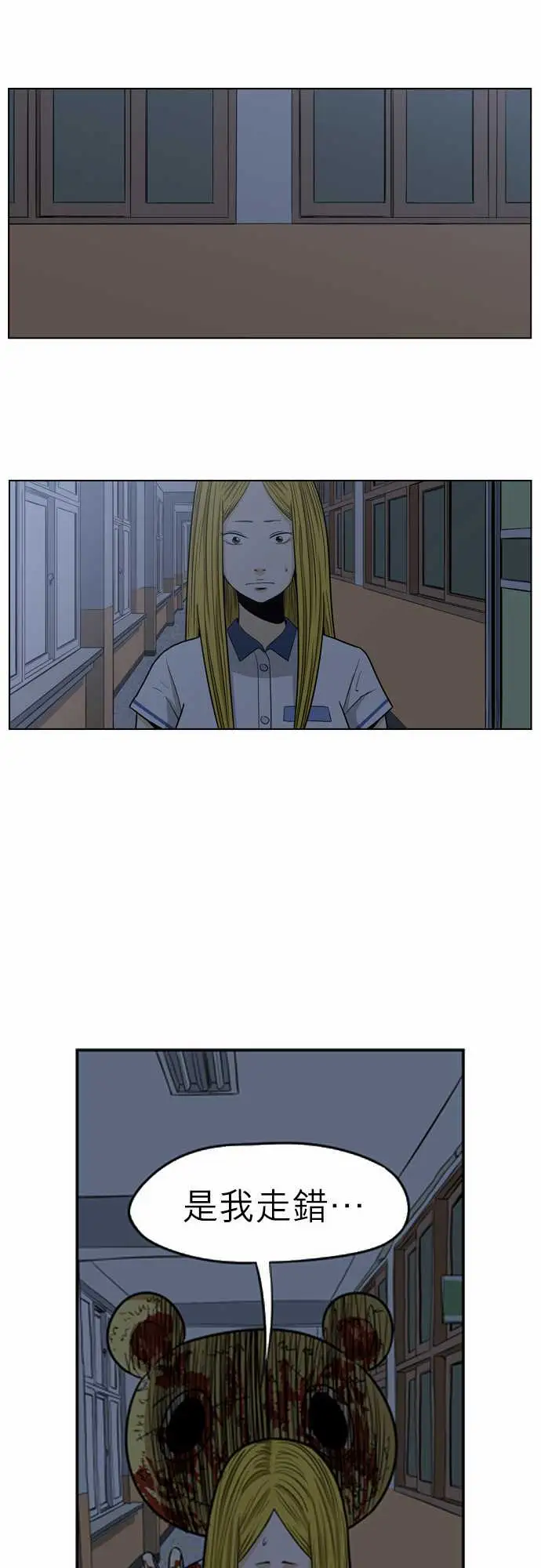 恐惧蔓延EP1:第5个故事(中)