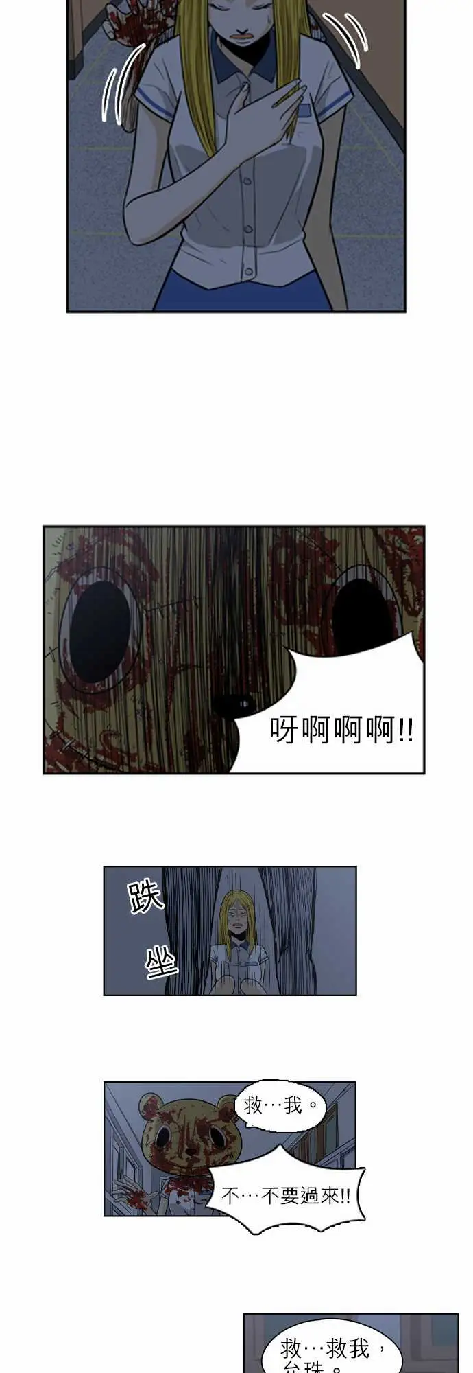 恐惧蔓延EP1:第5个故事(中)