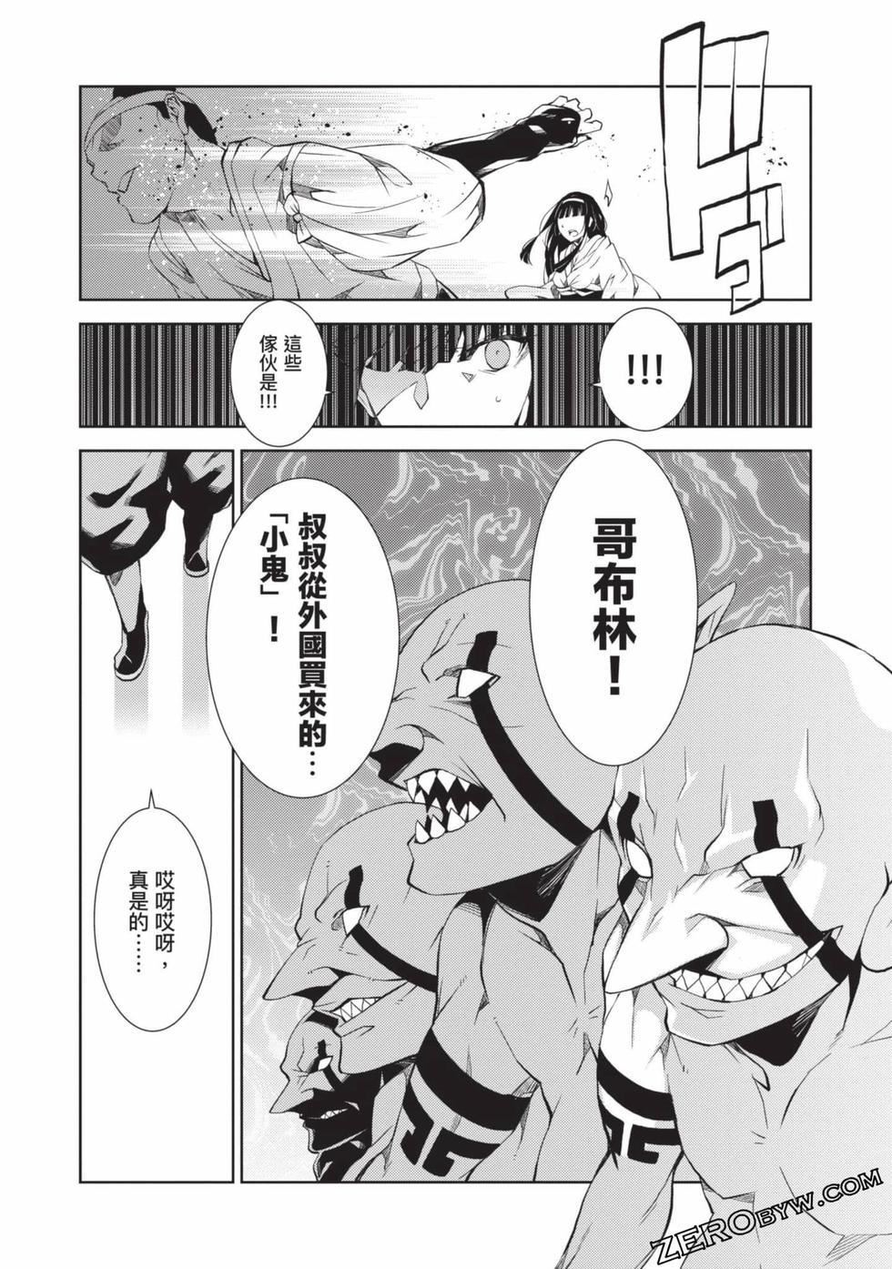 慰み者の戦姫[玩物戰姬]慰み者の戦姫[玩物戰姬]