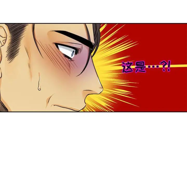 腹黑年下男第26话