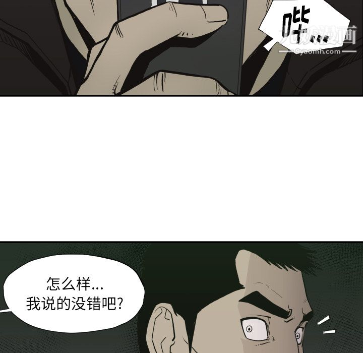 TWOMEN~共存第60话
