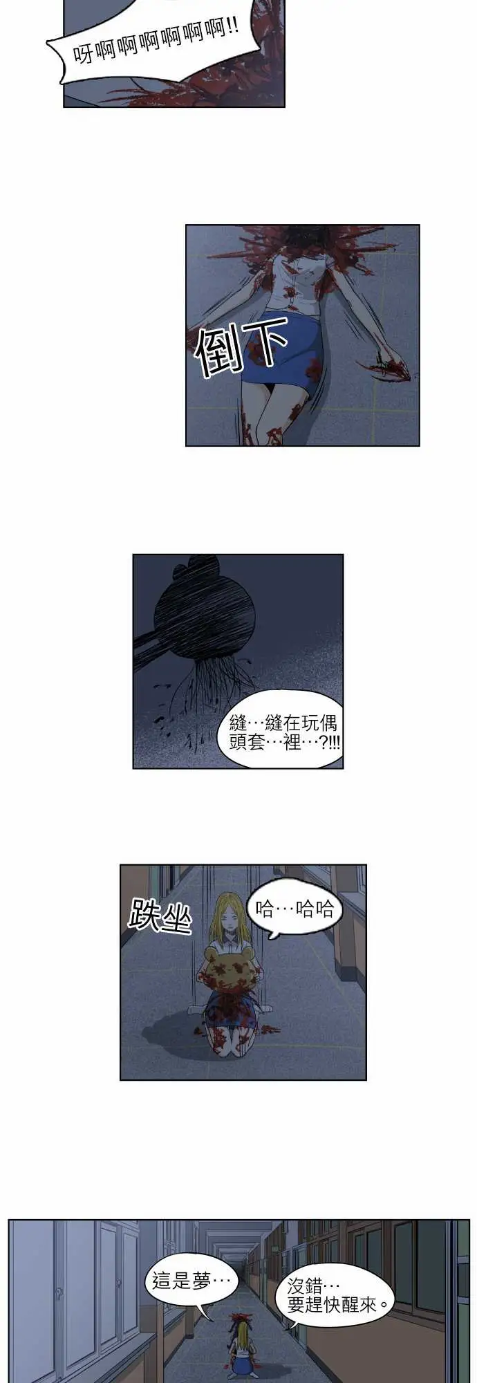 恐惧蔓延EP1:第5个故事(中)