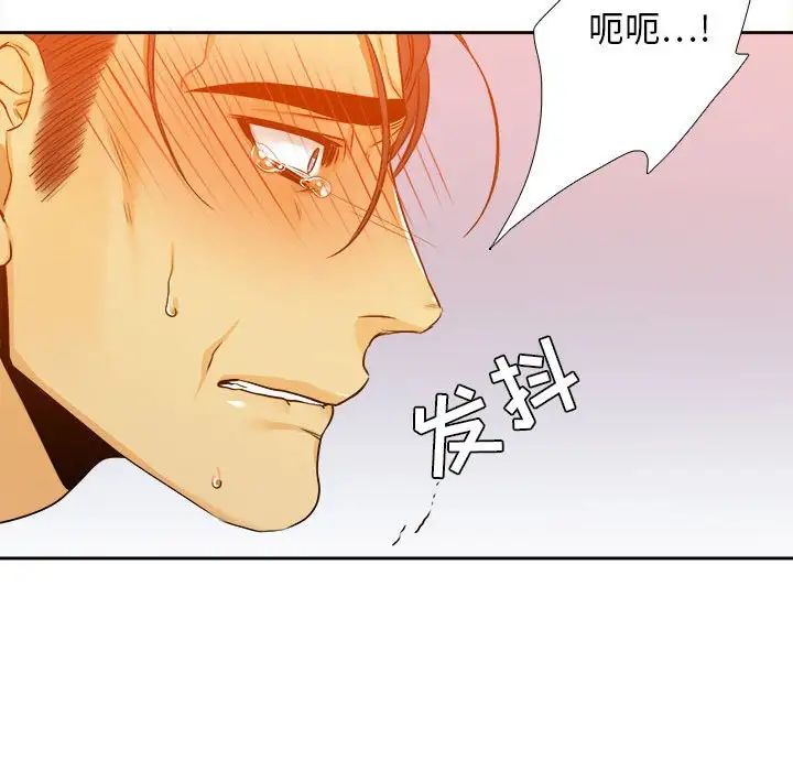 腹黑年下男第26话