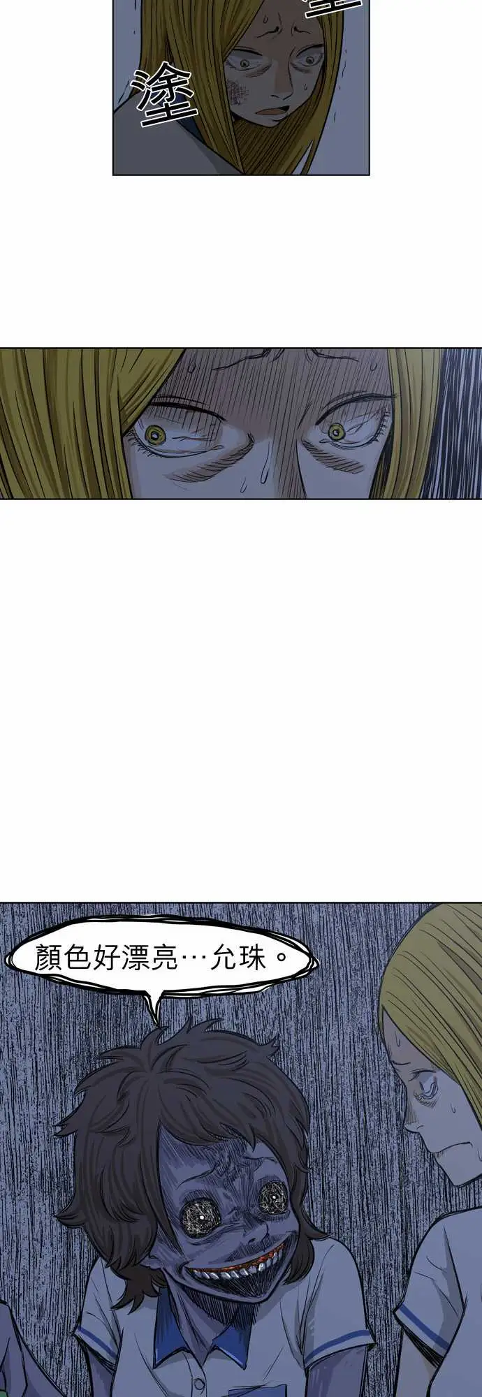 恐惧蔓延EP1:第5个故事（中）