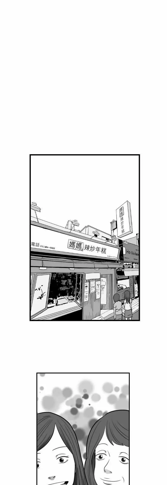 恐惧蔓延EP1:第5个故事(下)