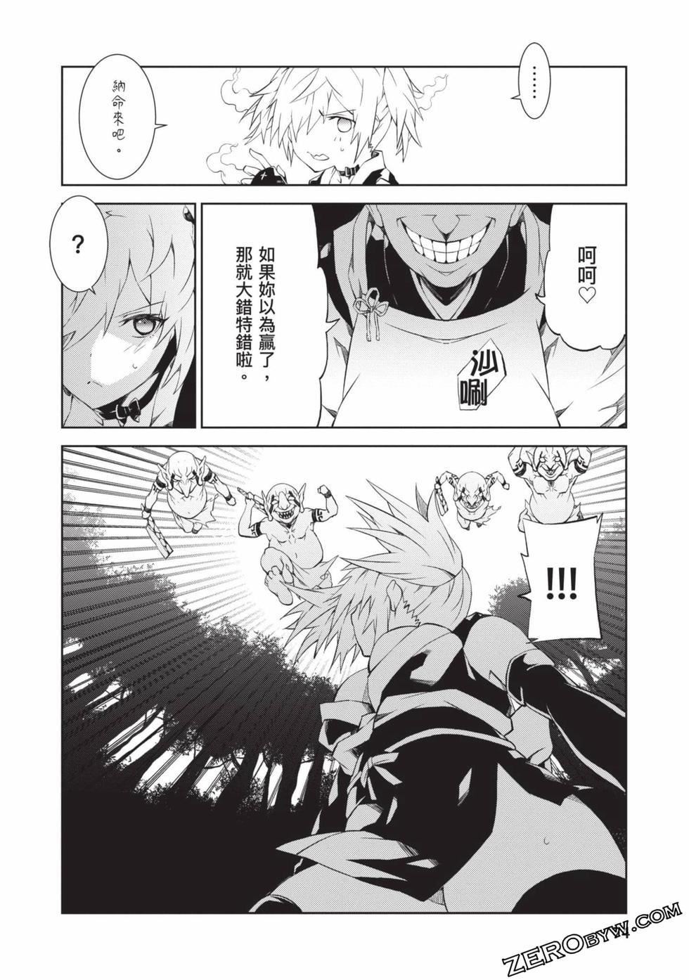 慰み者の戦姫[玩物战姬]慰み者の戦姫[玩物战姬]