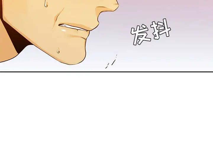 腹黑年下男第27话