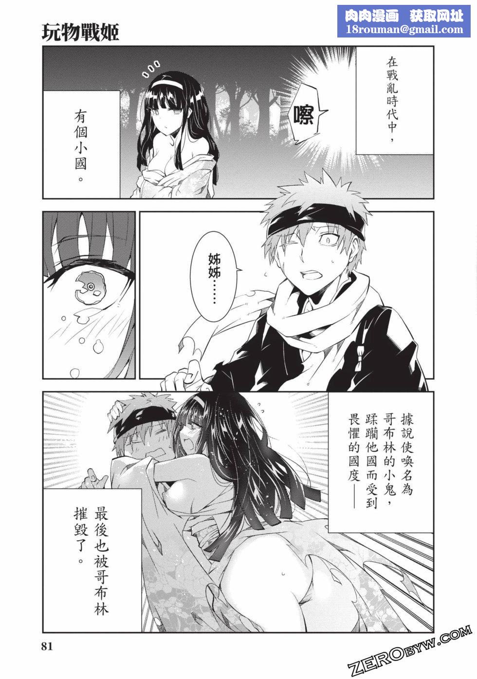 慰み者の戦姫[玩物战姬]慰み者の戦姫[玩物战姬]