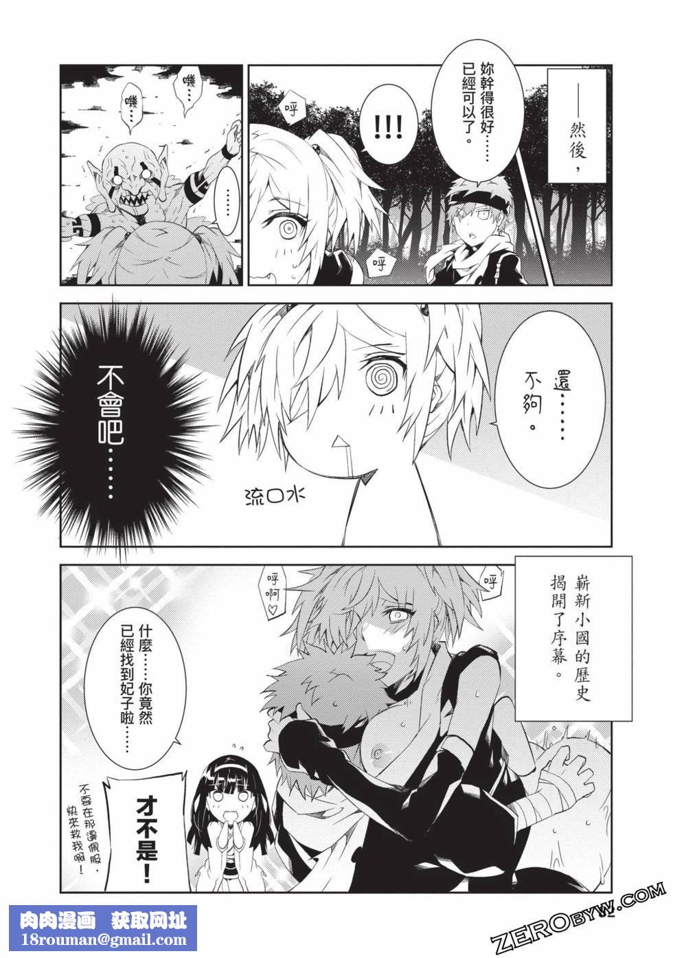 慰み者の戦姫[玩物战姬]慰み者の戦姫[玩物战姬]