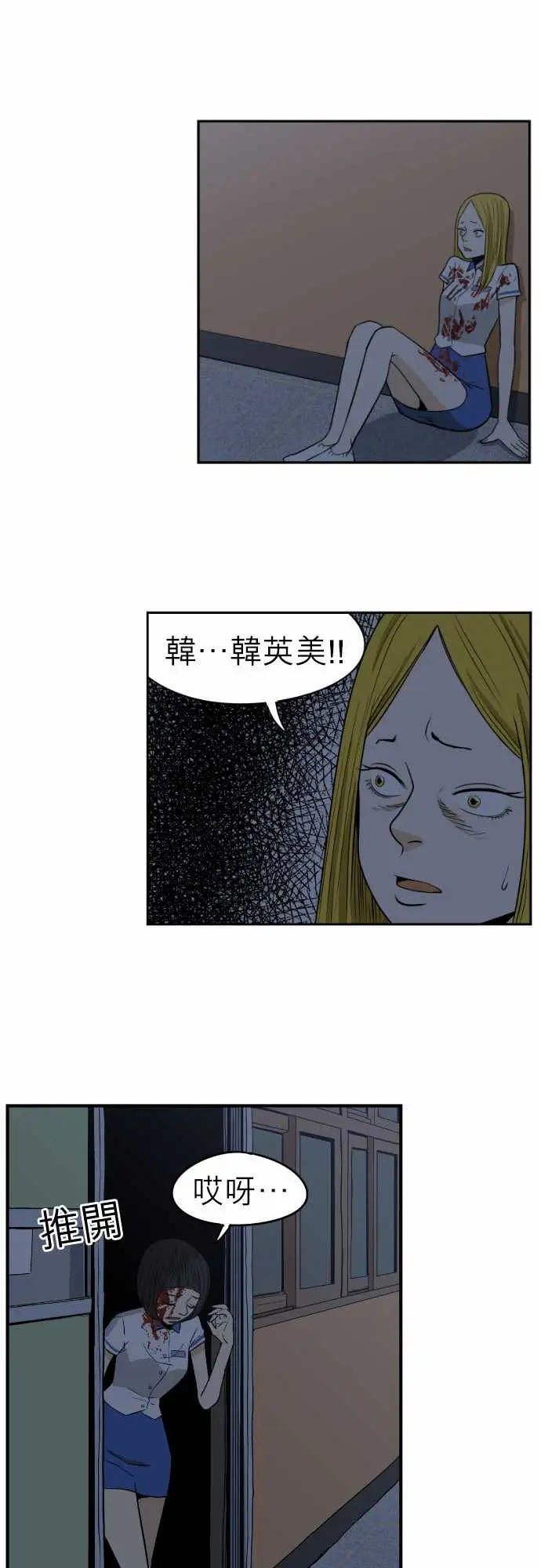 恐惧蔓延EP1:第5个故事（下）