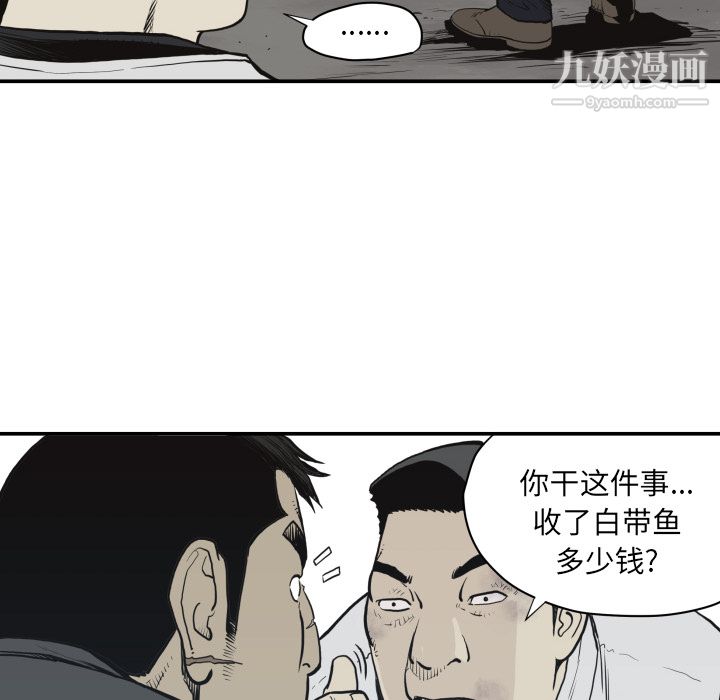 TWOMEN~共存第60话