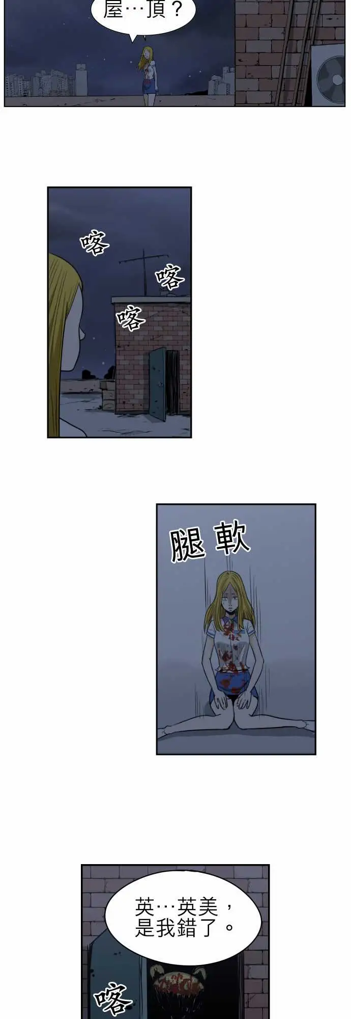 恐惧蔓延EP1:第5个故事(下)