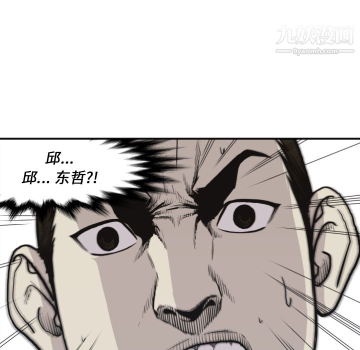 TWOMEN~共存第60話