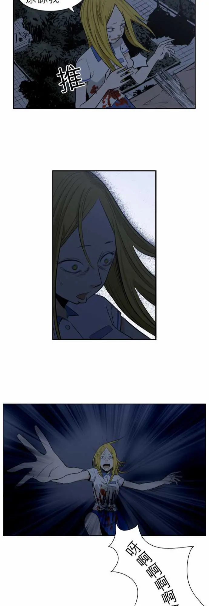 恐惧蔓延EP1:第5个故事(下)