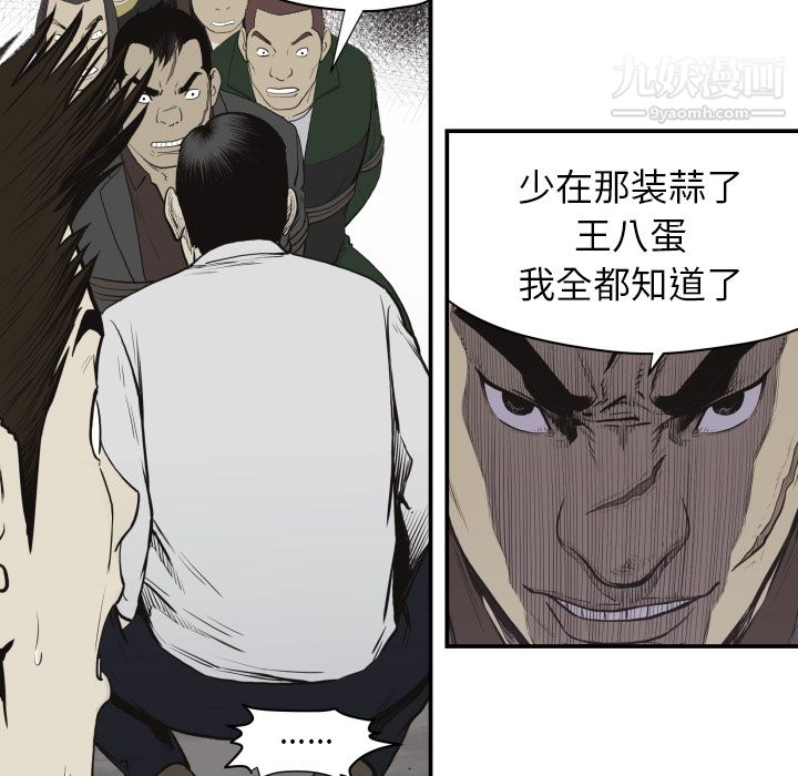 TWOMEN~共存第60话