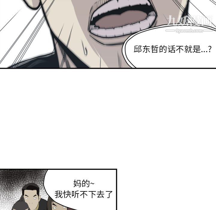 TWOMEN~共存第60话