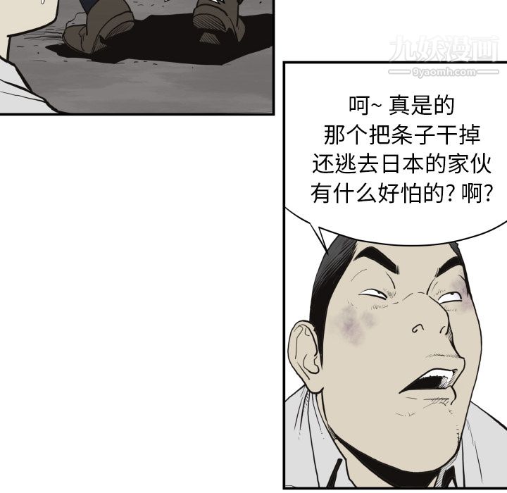 TWOMEN~共存第60話