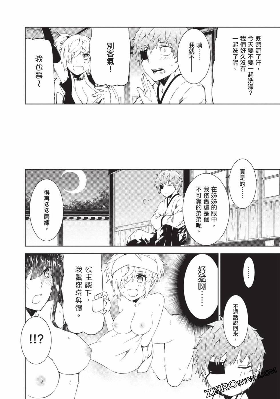 慰み者の戦姫[玩物战姬]慰み者の戦姫[玩物战姬]