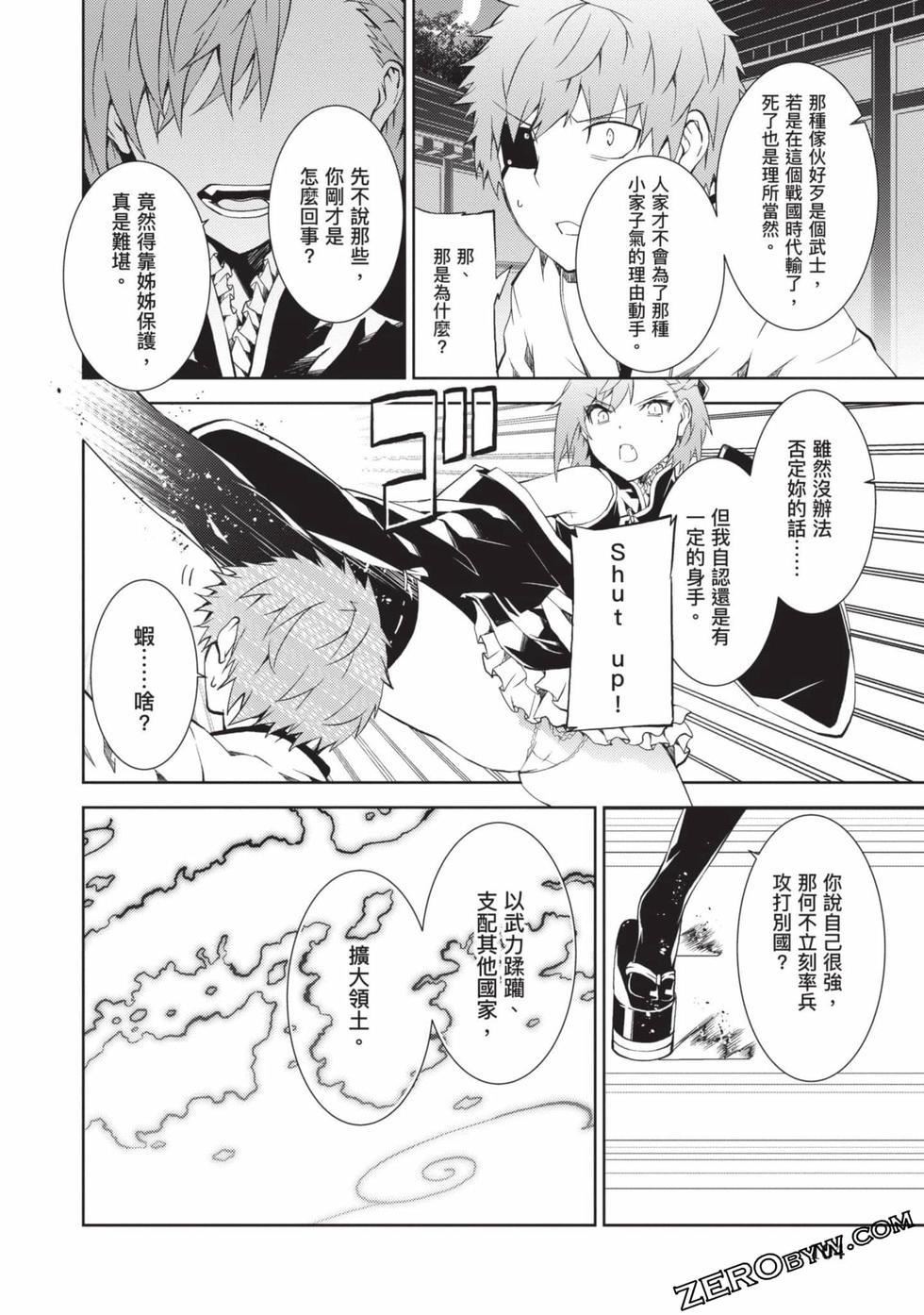 慰み者の戦姫[玩物战姬]慰み者の戦姫[玩物战姬]