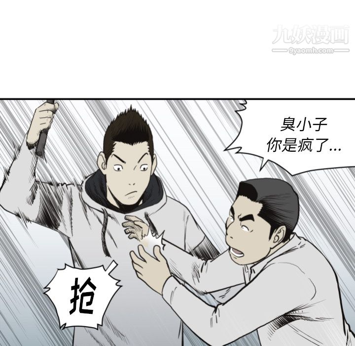 TWOMEN~共存第60話