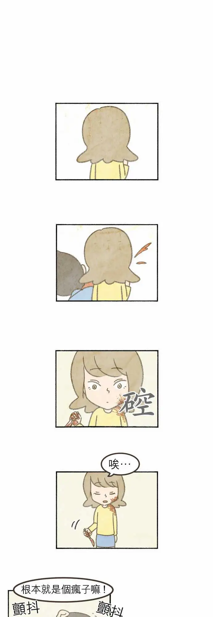 恐惧蔓延EP1:第5个故事（下）